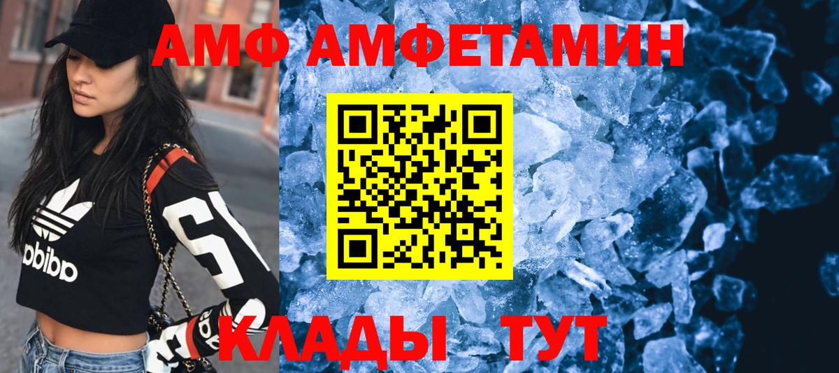 АМФЕТАМИН Premium Новотроицк