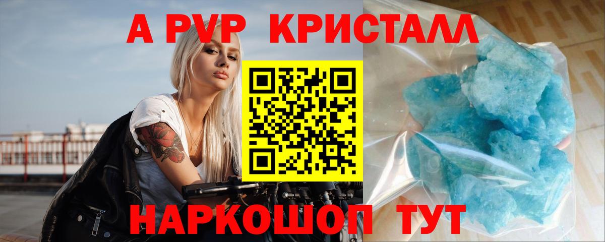 А ПВП мука Новотроицк