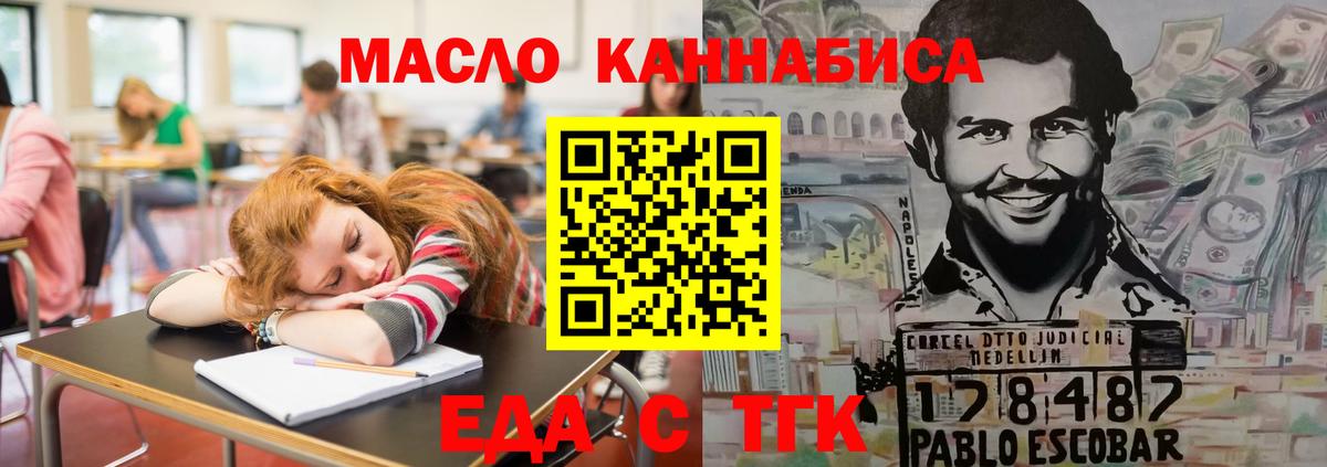 Новотроицк  Canna-Cookies марихуана  Вход с VPN 