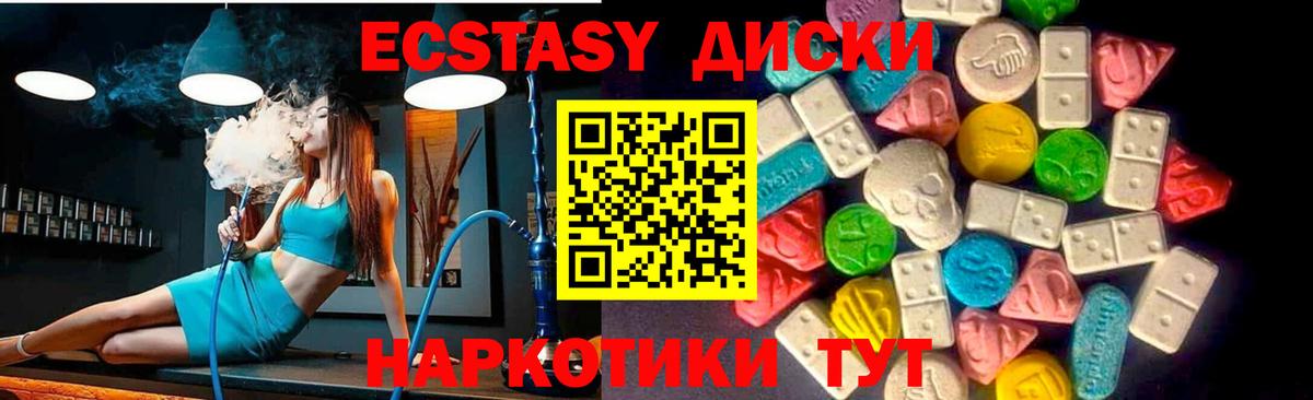 Ecstasy VHQ  Вход с VPN  ЭКСТАЗИ  Новотроицк 