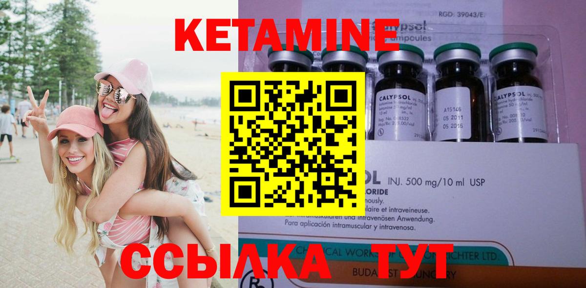 Новотроицк  КЕТАМИН VHQ  Вход с VPN 