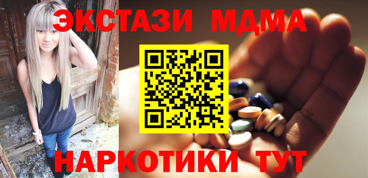 МДМА кристаллы Новотроицк