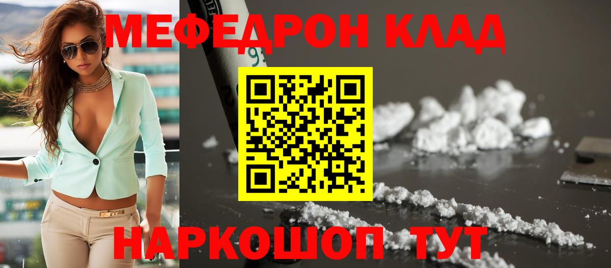 МЕФ  Новотроицк
