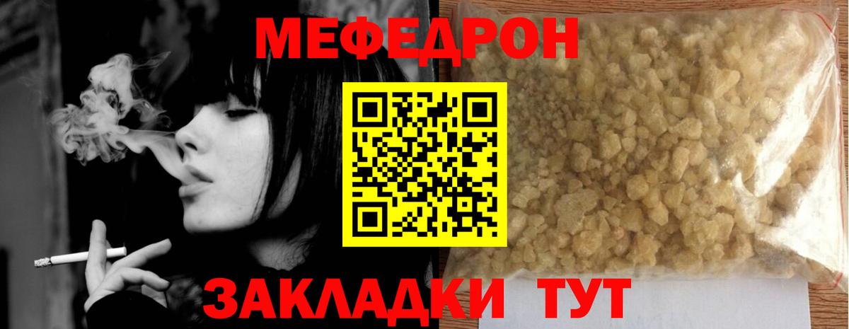 Мефедрон  Мефедрон мяу мяу  Мефедрон мука  Вход с VPN  Новотроицк 