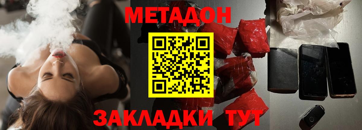 даркнет какой сайт  МЕТАДОН methadone  Новотроицк  Вход с VPN  МЕТАДОН белоснежный 