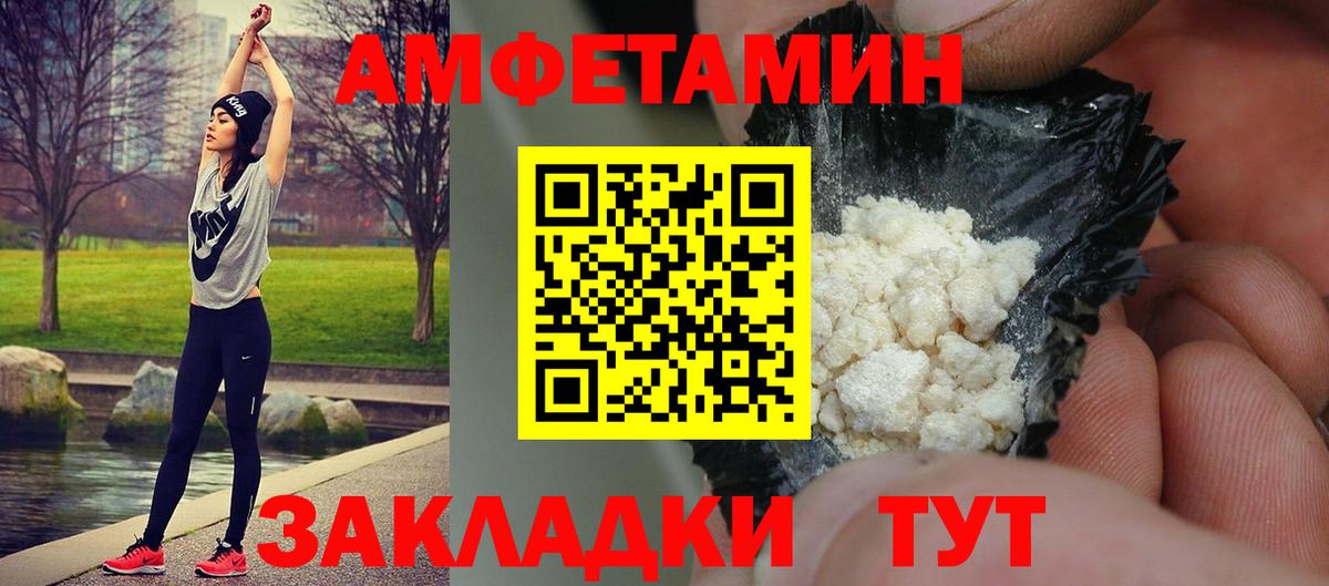 Первитин кристалл Новотроицк