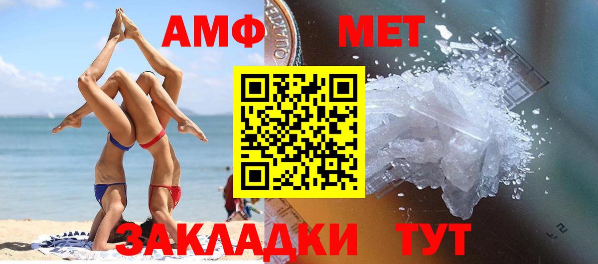 Первитин мет  Первитин мет  Новотроицк  Первитин  Вход с VPN 