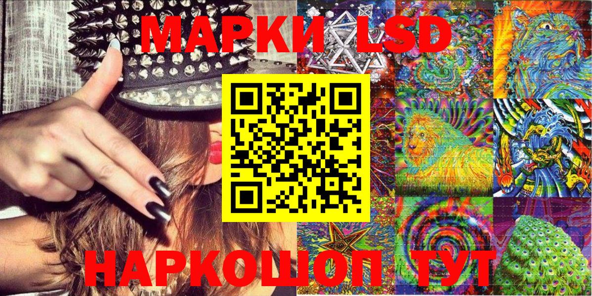 Новотроицк  Марки NBOMe  Вход с VPN  Марки N-bome 1,8мг 