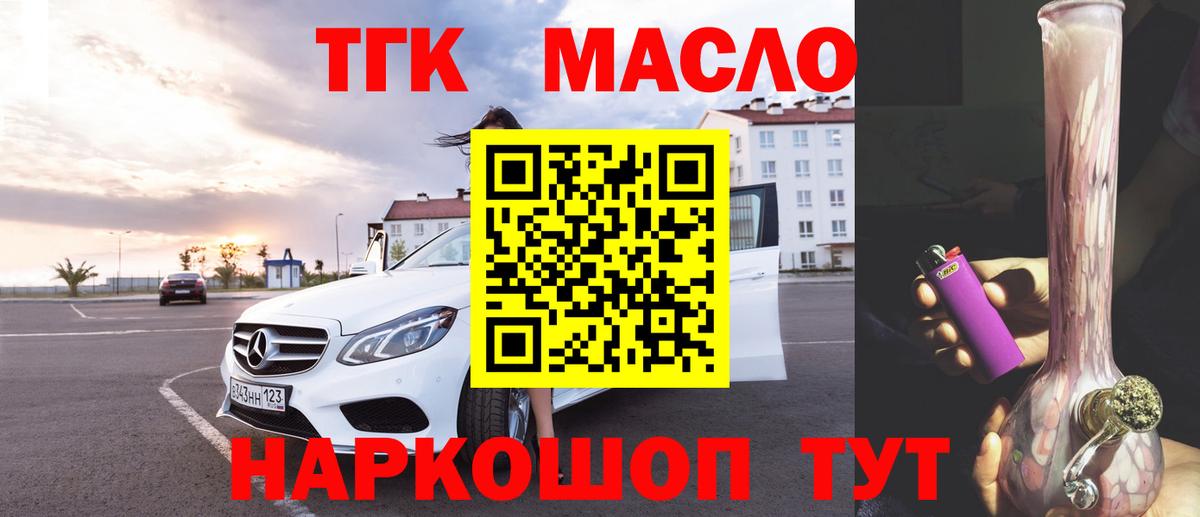 Новотроицк  Дистиллят ТГК жижа  Вход с VPN 