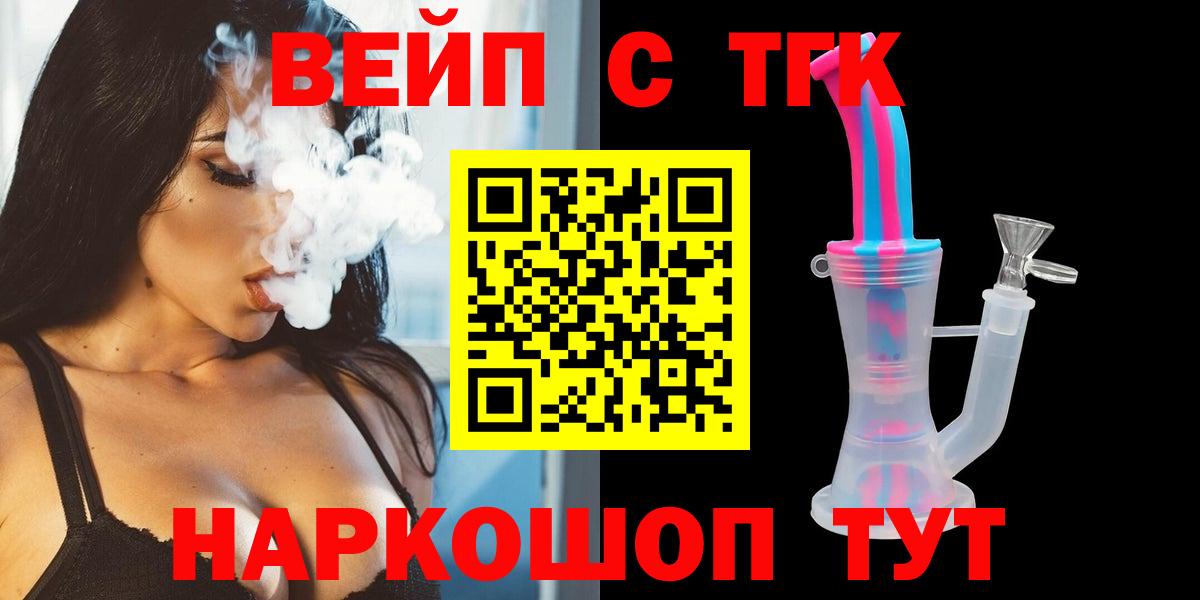 ТГК гашишное масло Новотроицк