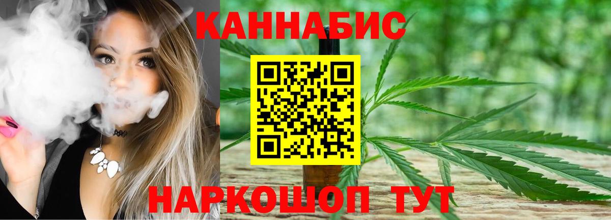 Конопля White Widow Новотроицк