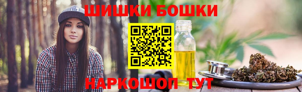 Бошки Шишки Amnesia  Бошки Шишки AK-47  Новотроицк  Бошки Шишки SATIVA & INDICA  Вход с VPN  Бошки марихуана VHQ 